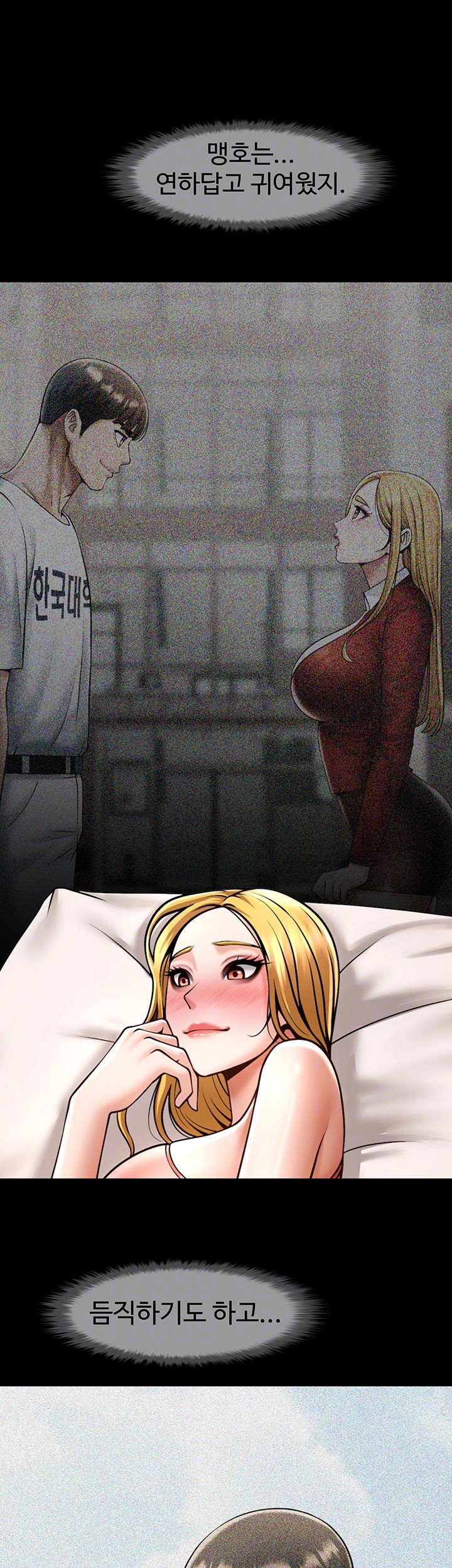 The Cheat Code Hitter Fucks Them All Raw Chapter 59 Page 8