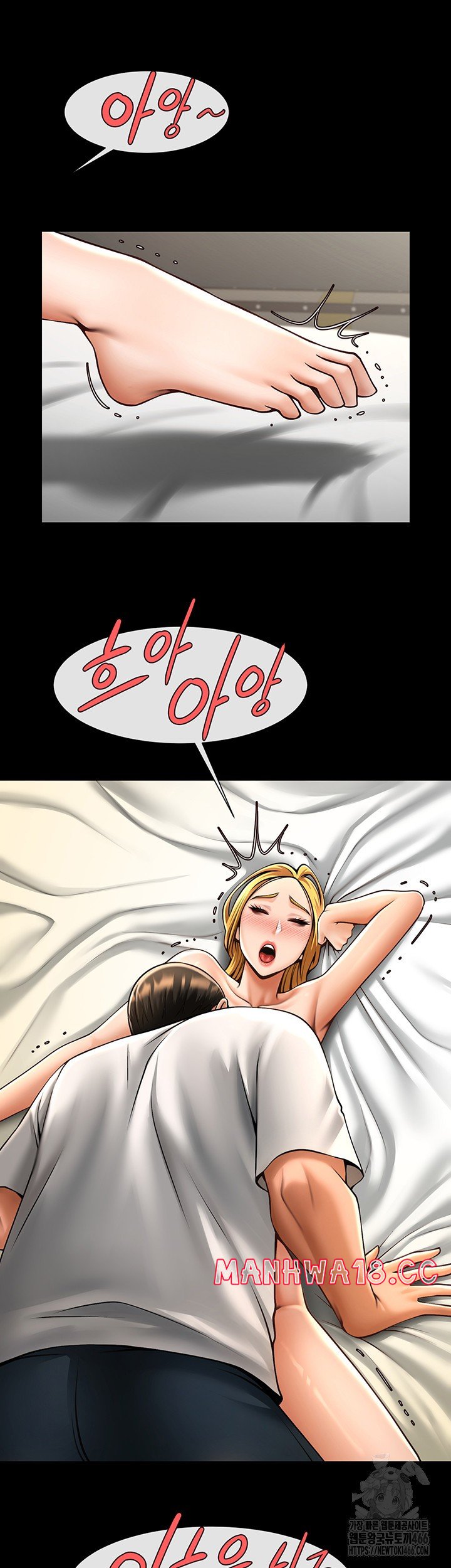 The Cheat Code Hitter Fucks Them All Raw Chapter 60 Page 21