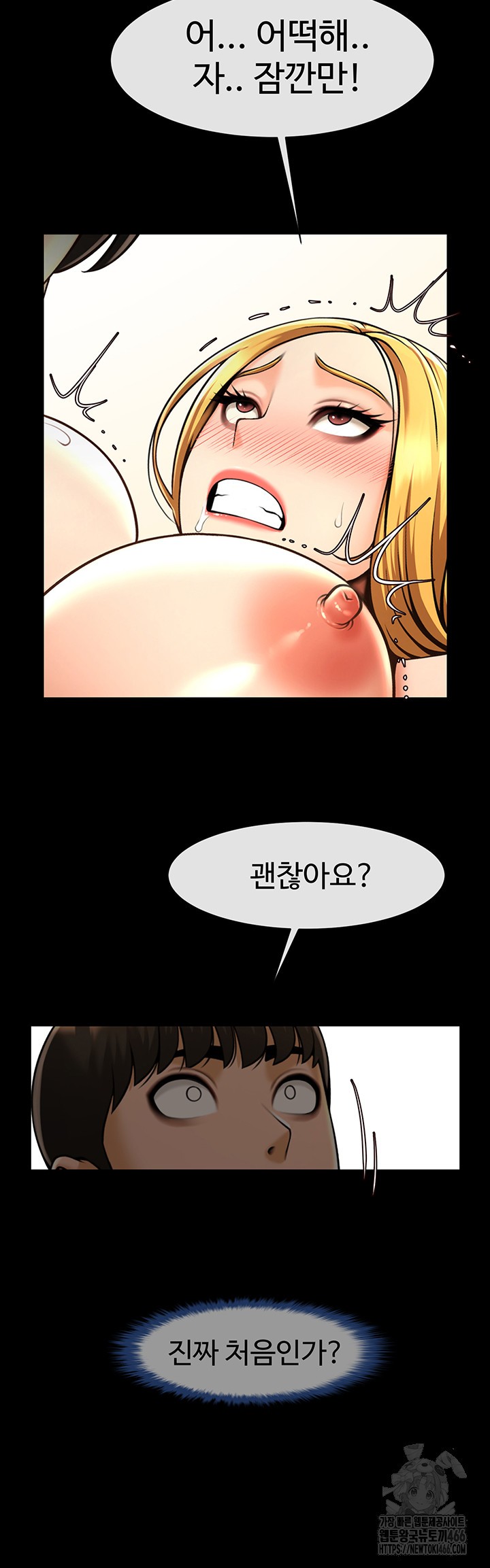 The Cheat Code Hitter Fucks Them All Raw Chapter 60 Page 25