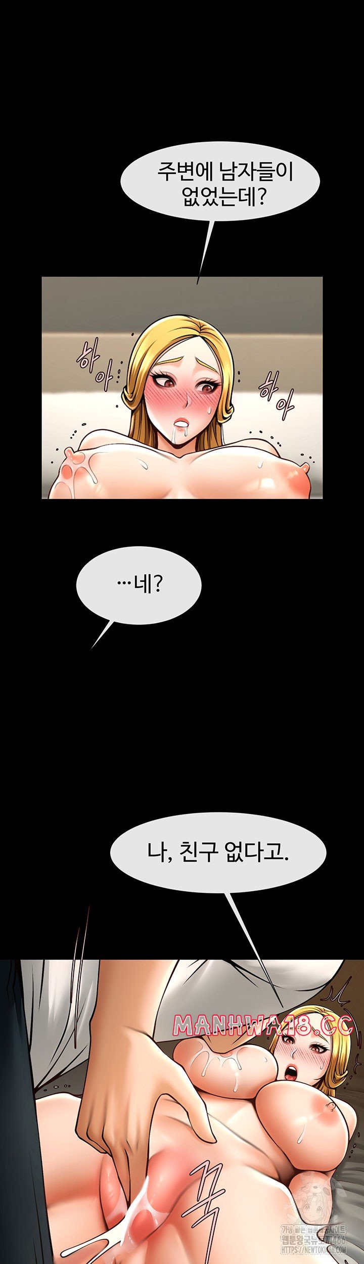 The Cheat Code Hitter Fucks Them All Raw Chapter 60 Page 28