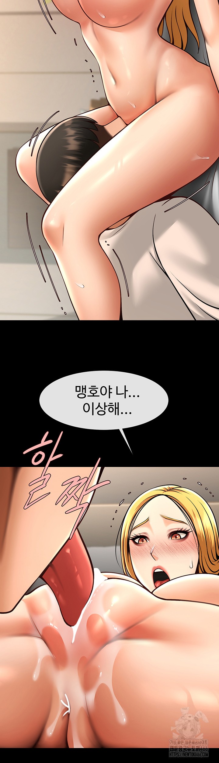 The Cheat Code Hitter Fucks Them All Raw Chapter 60 Page 32