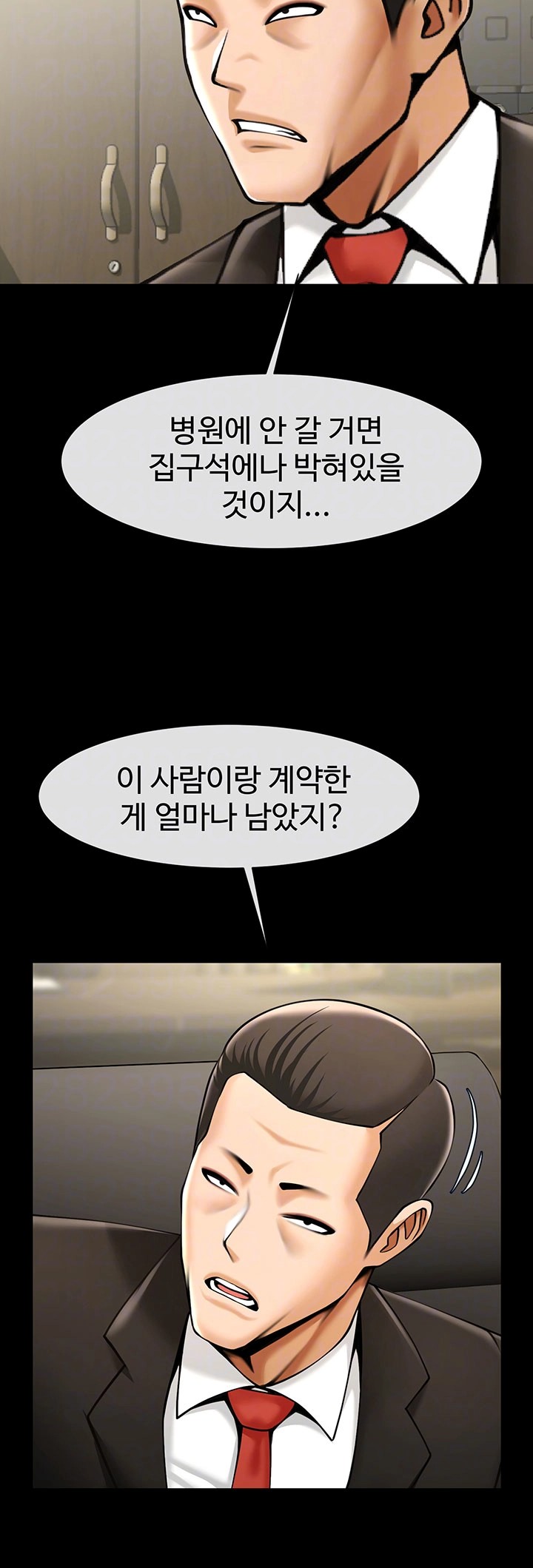 The Cheat Code Hitter Fucks Them All Raw Chapter 60 Page 4
