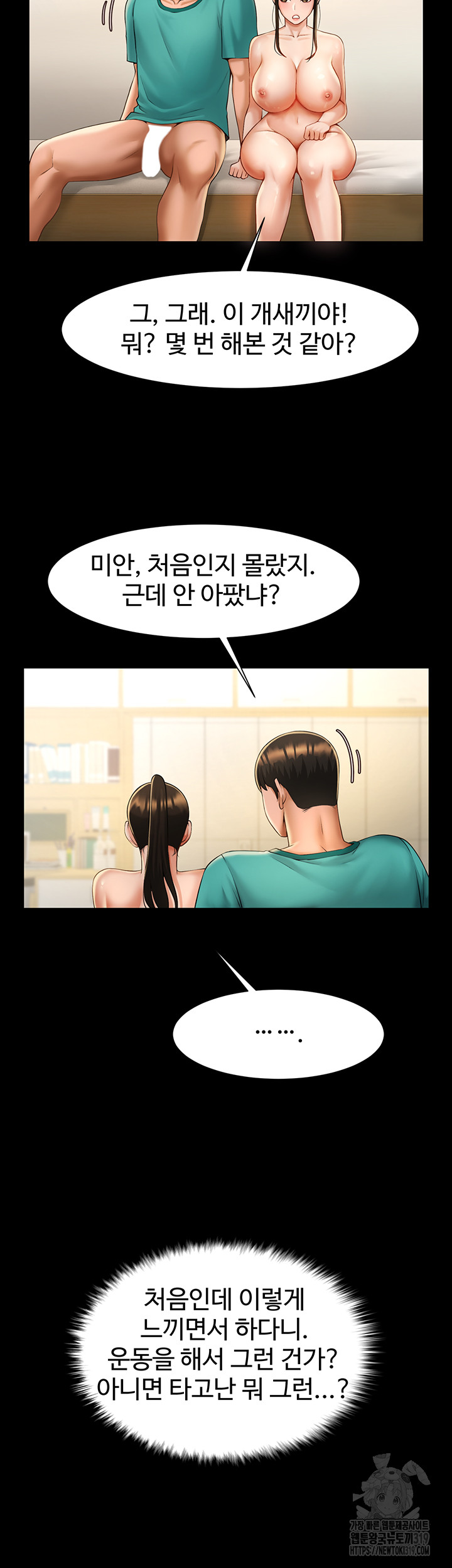 The Cheat Code Hitter Fucks Them All Raw Chapter 7 Page 25