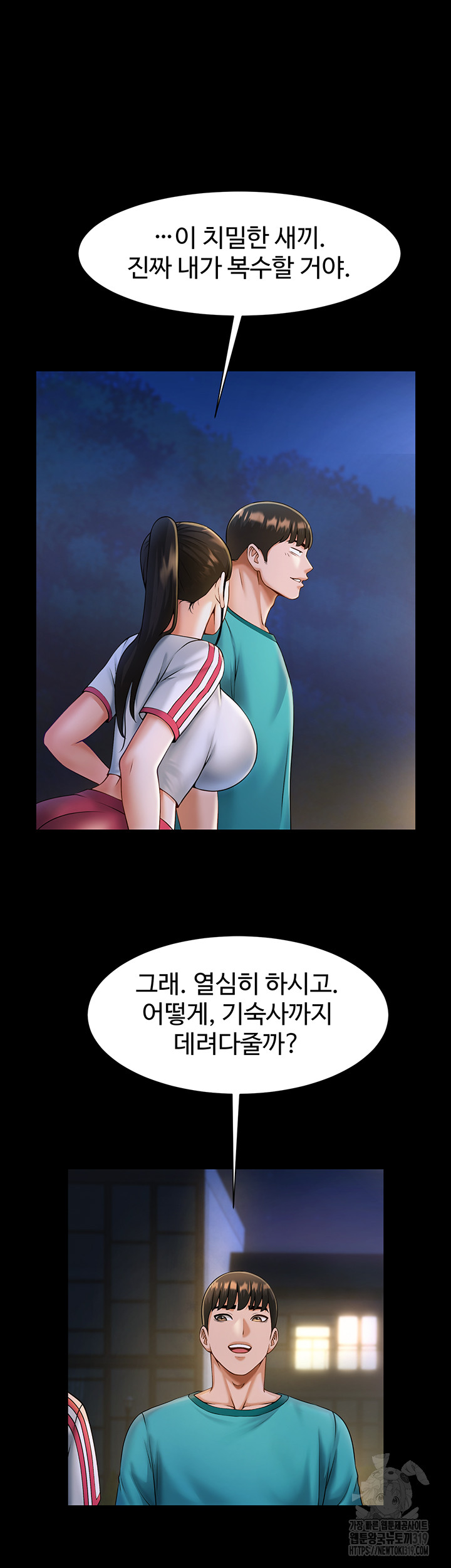 The Cheat Code Hitter Fucks Them All Raw Chapter 7 Page 44