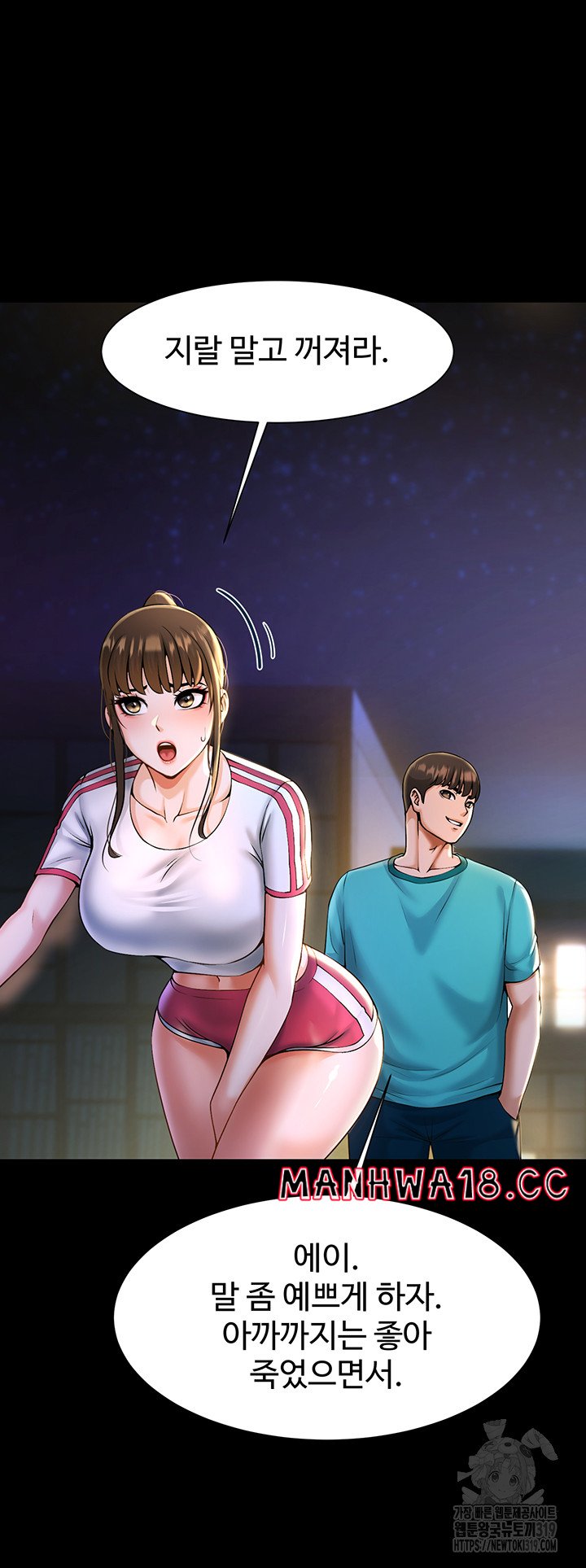 The Cheat Code Hitter Fucks Them All Raw Chapter 7 Page 45
