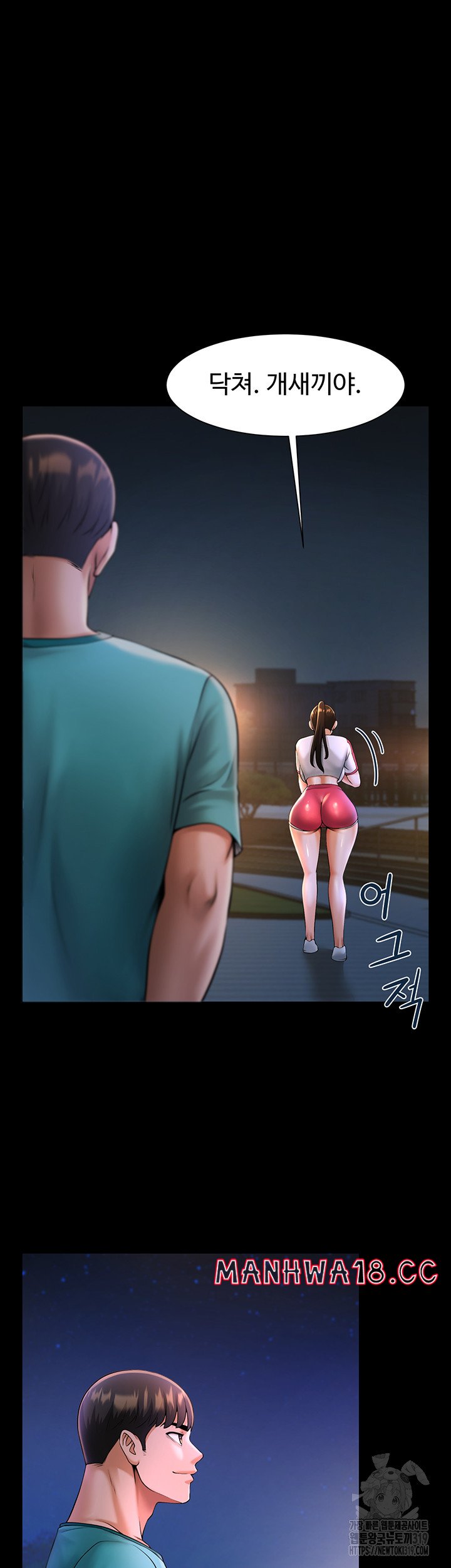The Cheat Code Hitter Fucks Them All Raw Chapter 7 Page 46