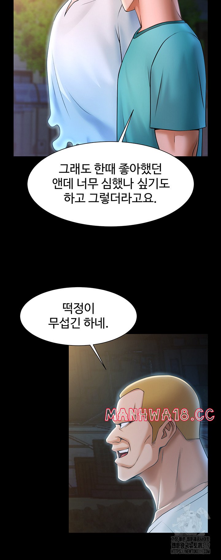 The Cheat Code Hitter Fucks Them All Raw Chapter 7 Page 49