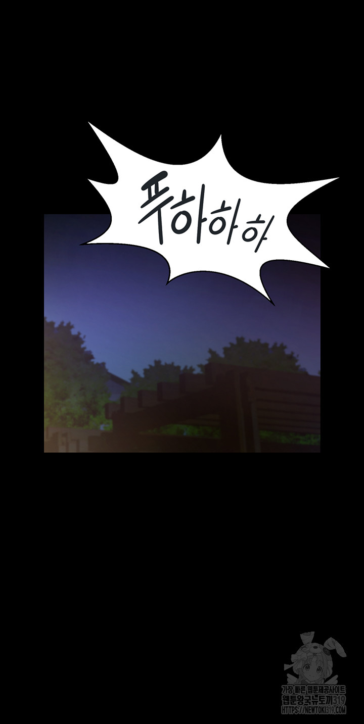 The Cheat Code Hitter Fucks Them All Raw Chapter 7 Page 51