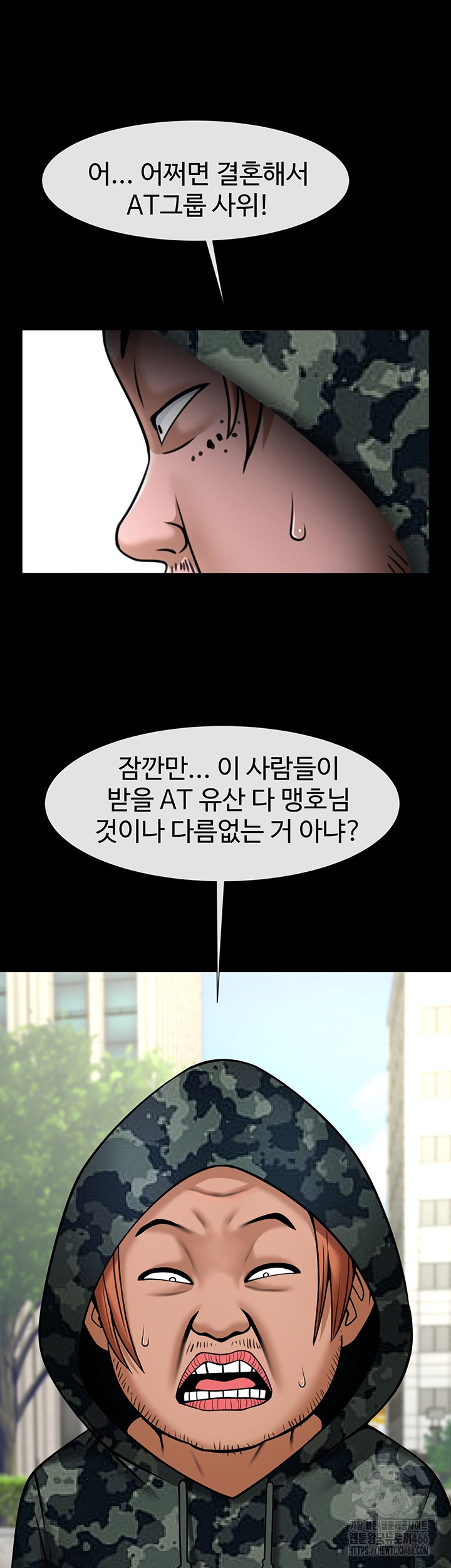 The Cheat Code Hitter Fucks Them All Raw Chapter 61 Page 13