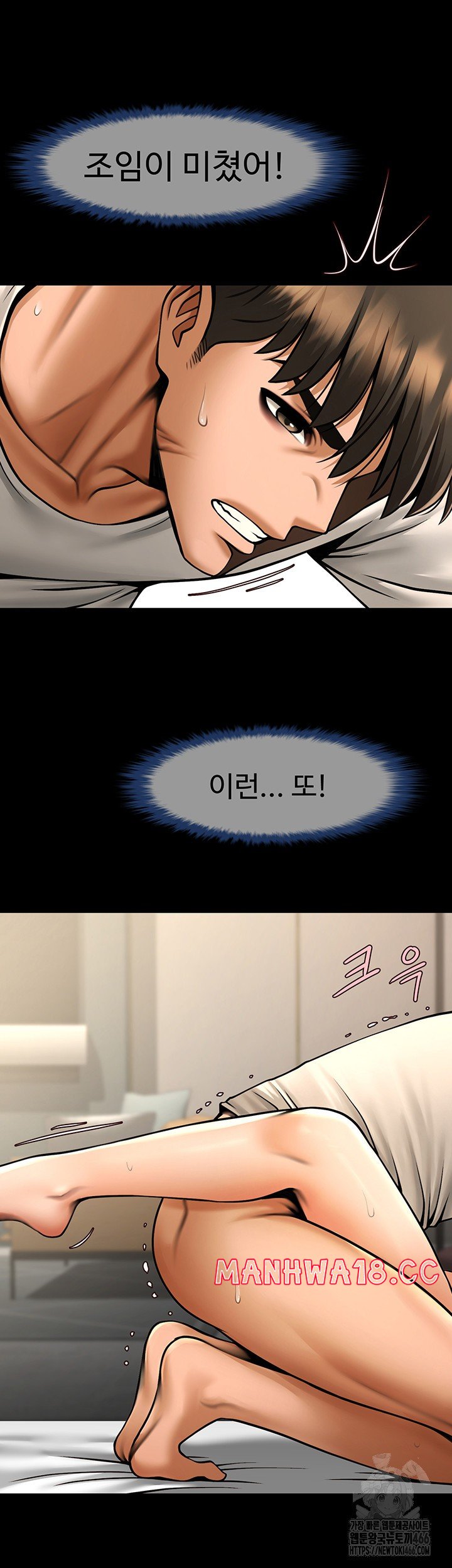 The Cheat Code Hitter Fucks Them All Raw Chapter 61 Page 22
