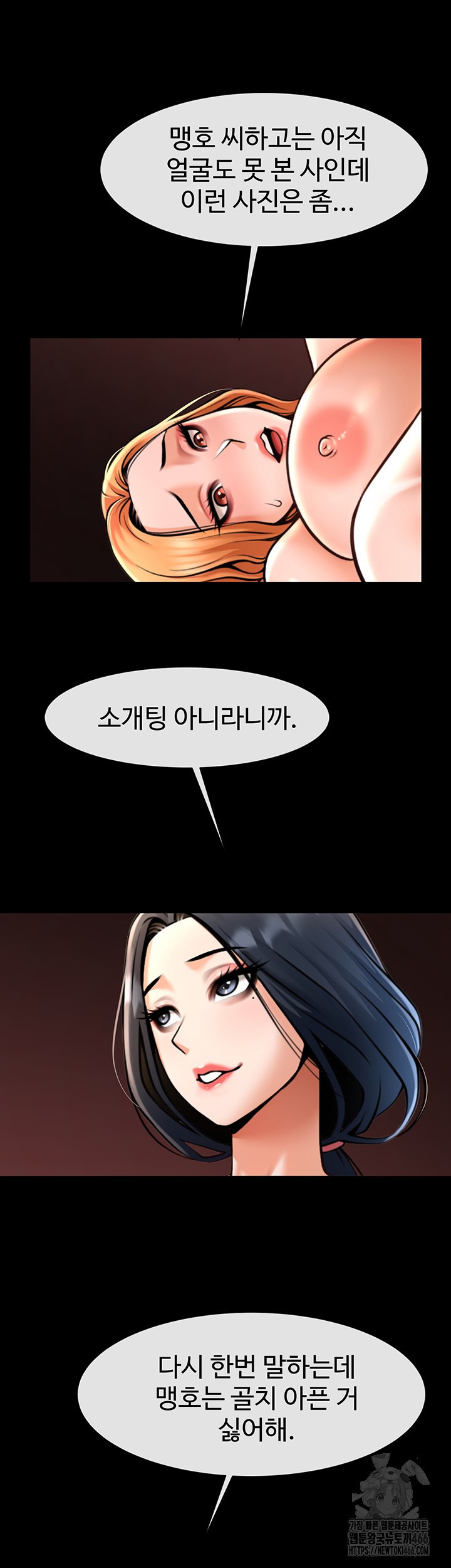 The Cheat Code Hitter Fucks Them All Raw Chapter 61 Page 45