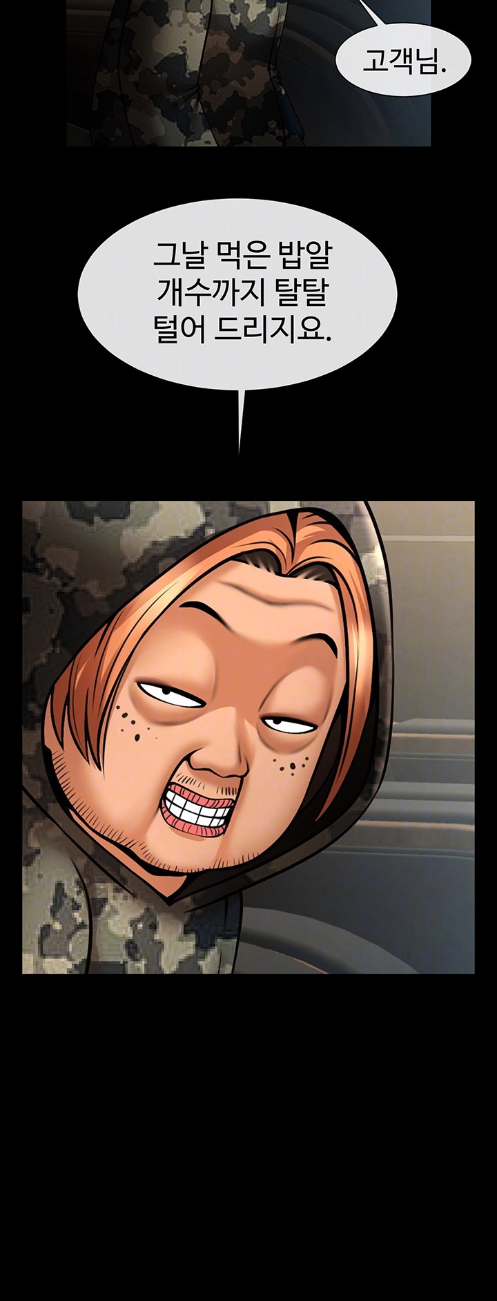 The Cheat Code Hitter Fucks Them All Raw Chapter 61 Page 6
