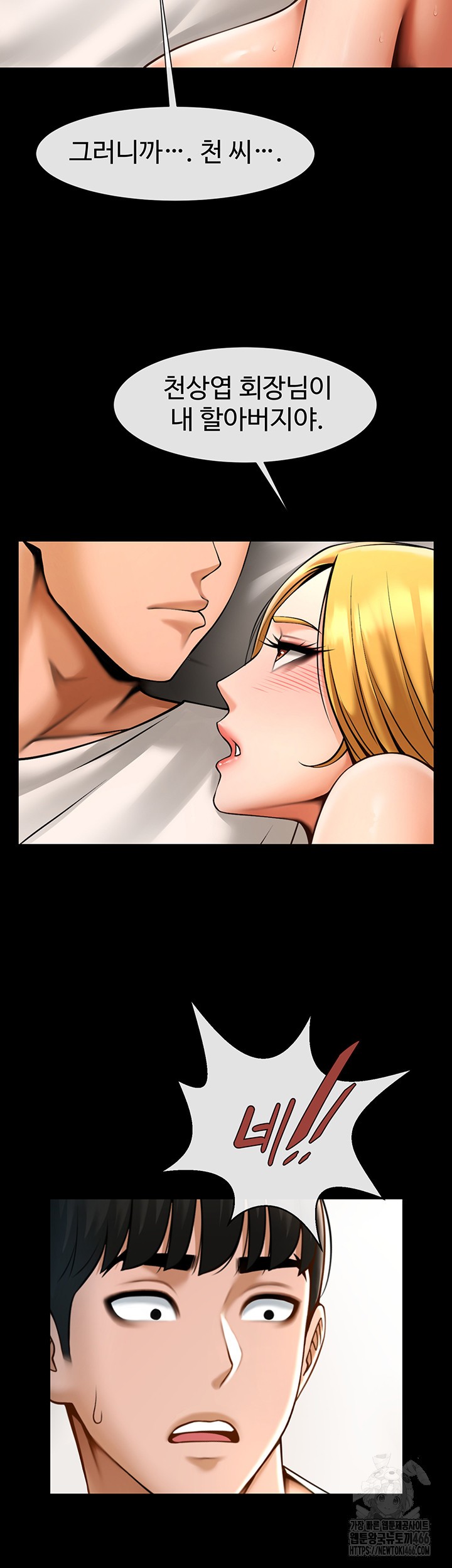 The Cheat Code Hitter Fucks Them All Raw Chapter 62 Page 12
