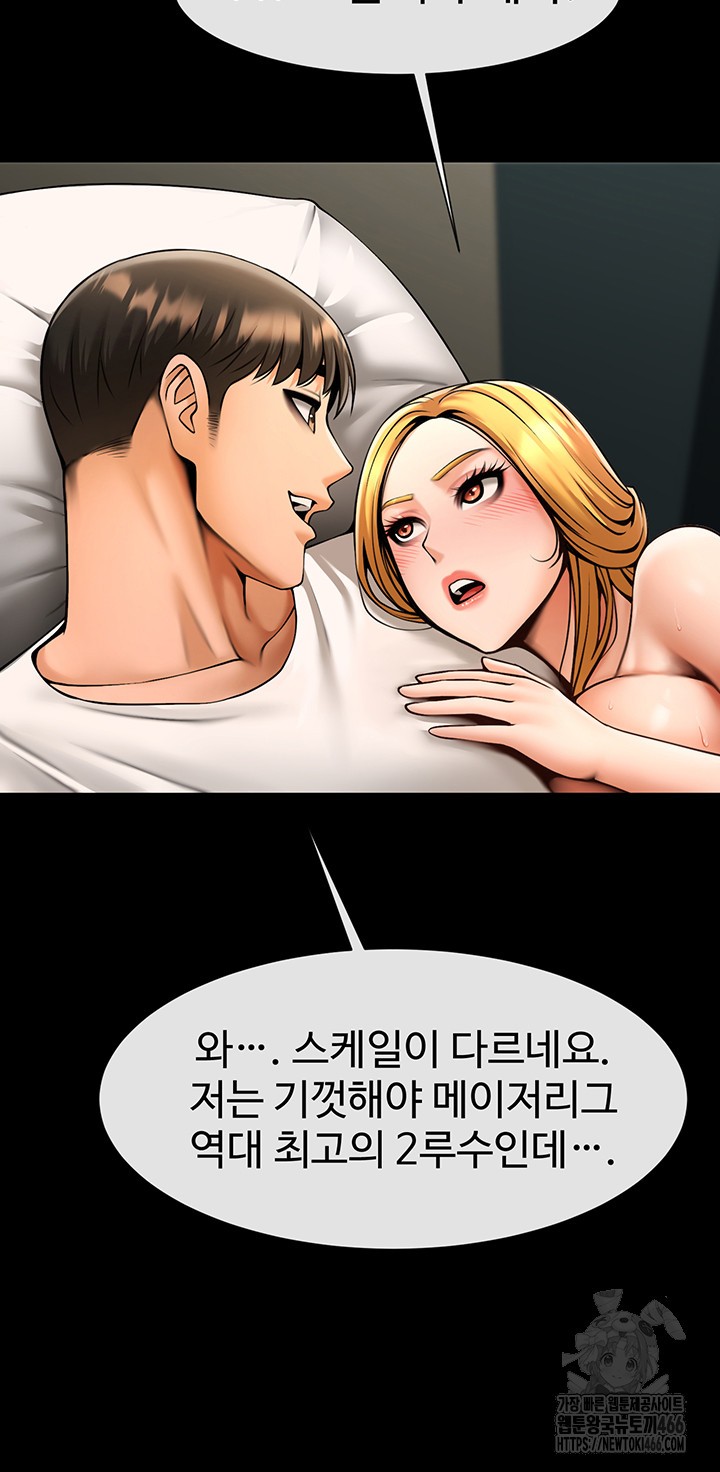 The Cheat Code Hitter Fucks Them All Raw Chapter 62 Page 15