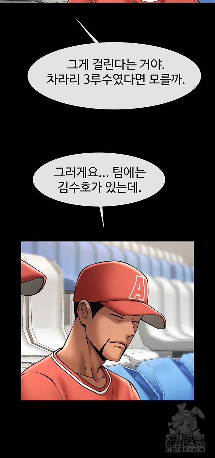 The Cheat Code Hitter Fucks Them All Raw Chapter 62 Page 42