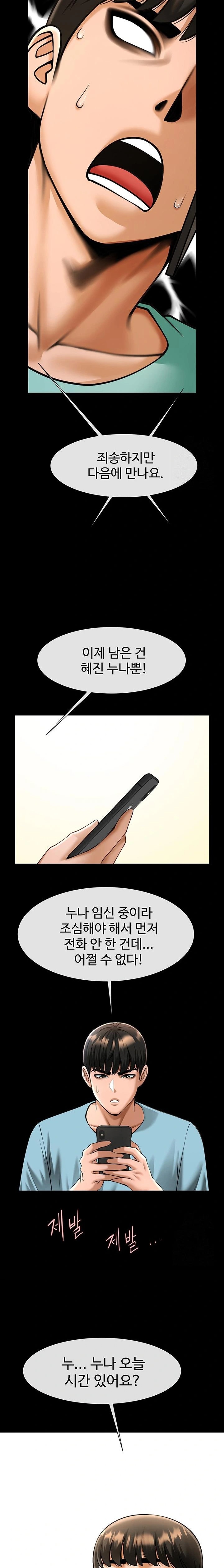 The Cheat Code Hitter Fucks Them All Raw Chapter 63 Page 20