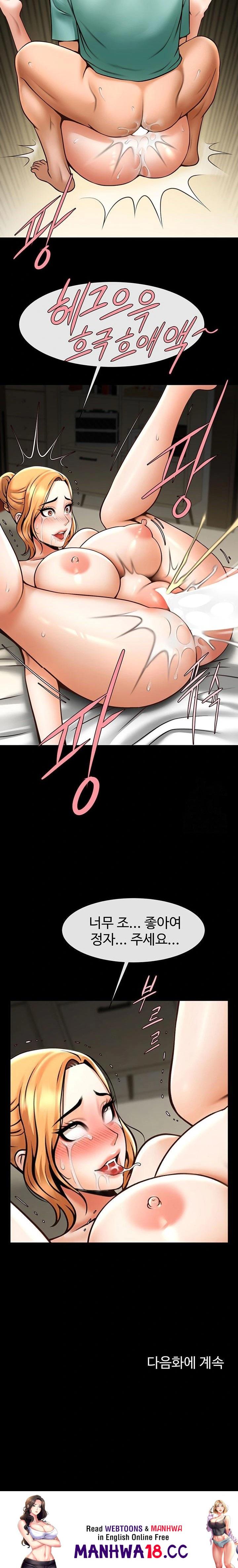 The Cheat Code Hitter Fucks Them All Raw Chapter 64 Page 23