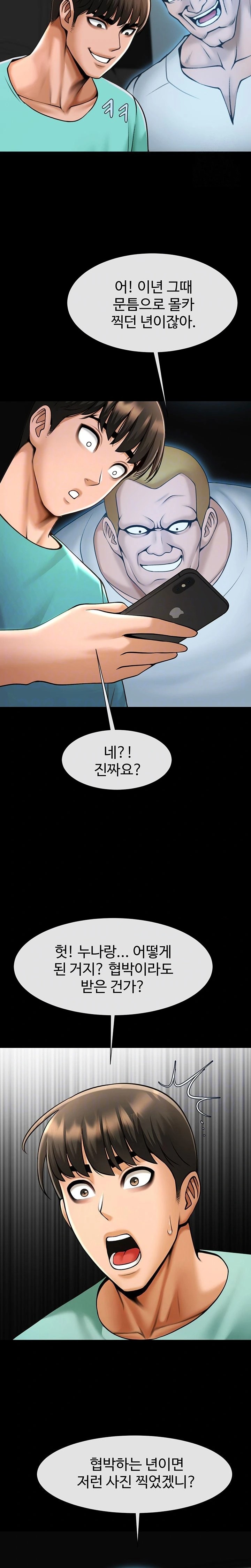 The Cheat Code Hitter Fucks Them All Raw Chapter 64 Page 6