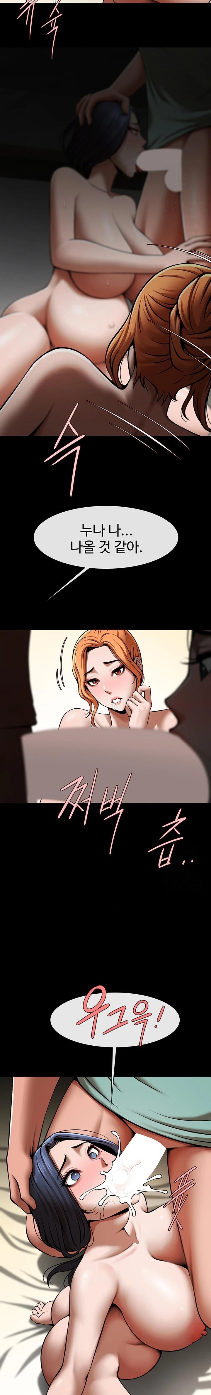 The Cheat Code Hitter Fucks Them All Raw Chapter 65 Page 12