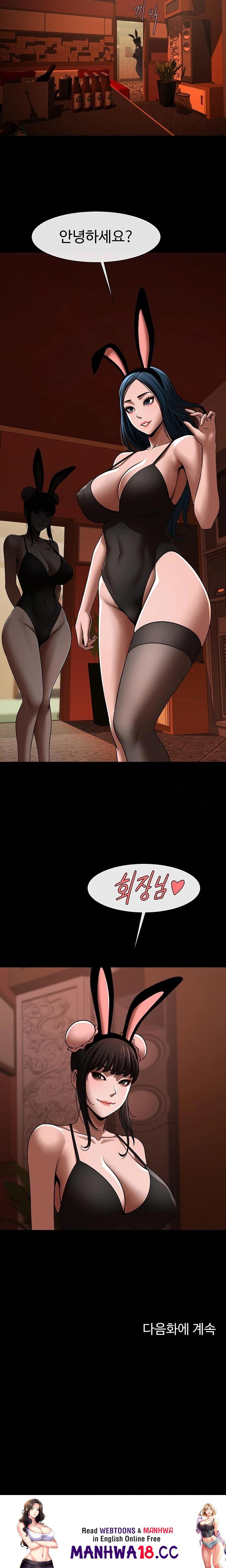 The Cheat Code Hitter Fucks Them All Raw Chapter 65 Page 23