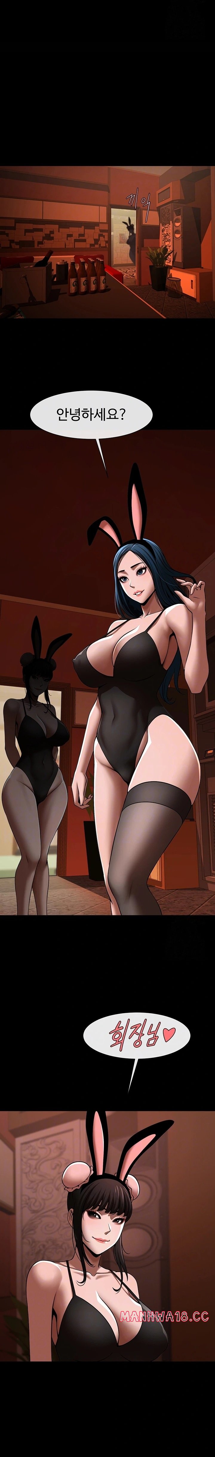 The Cheat Code Hitter Fucks Them All Raw Chapter 66 Page 2