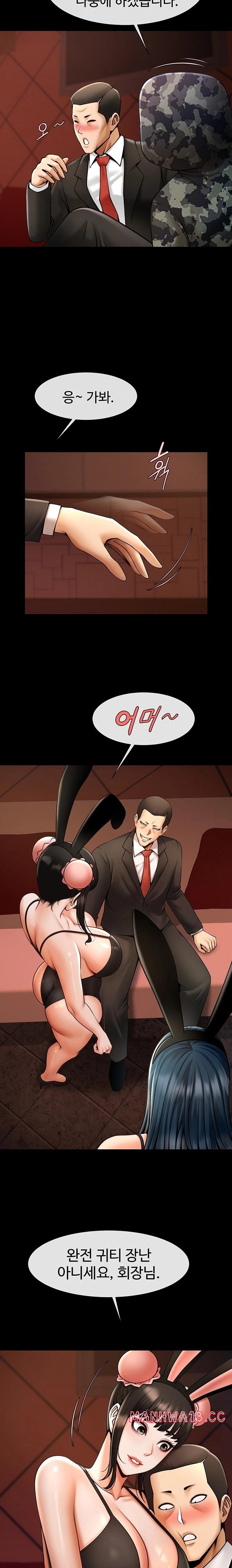The Cheat Code Hitter Fucks Them All Raw Chapter 66 Page 4
