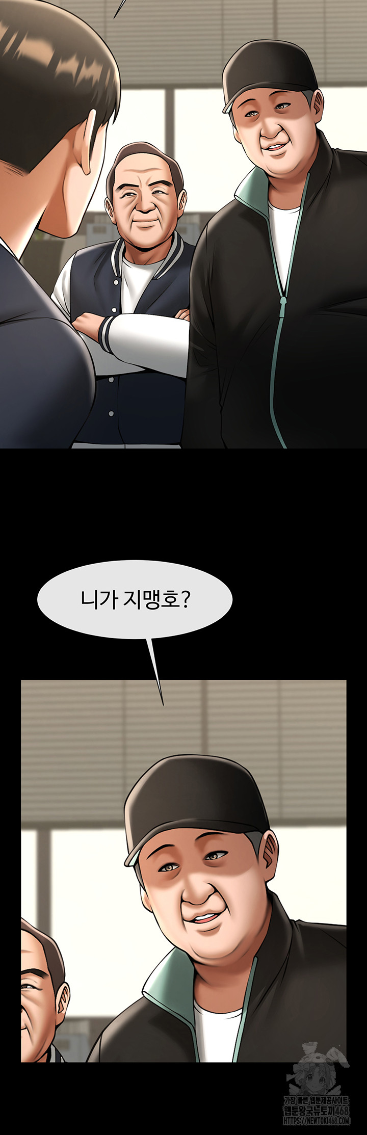 The Cheat Code Hitter Fucks Them All Raw Chapter 67 Page 2