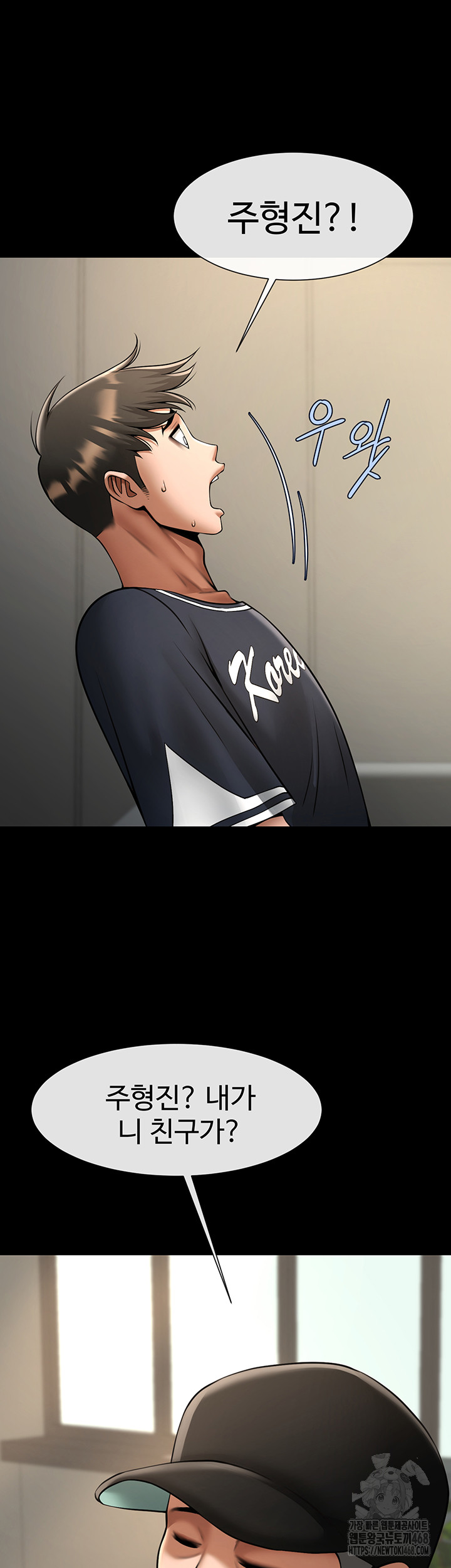 The Cheat Code Hitter Fucks Them All Raw Chapter 67 Page 3
