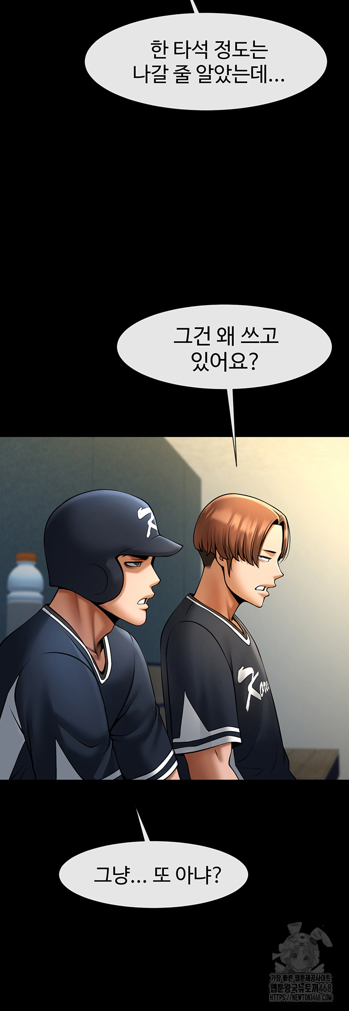 The Cheat Code Hitter Fucks Them All Raw Chapter 67 Page 38