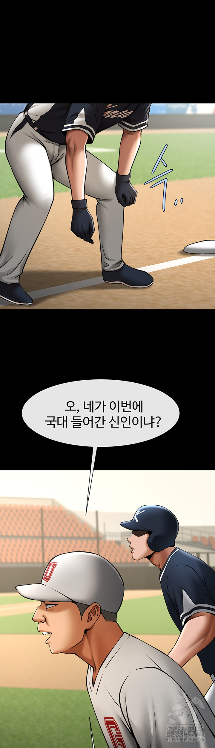 The Cheat Code Hitter Fucks Them All Raw Chapter 67 Page 49