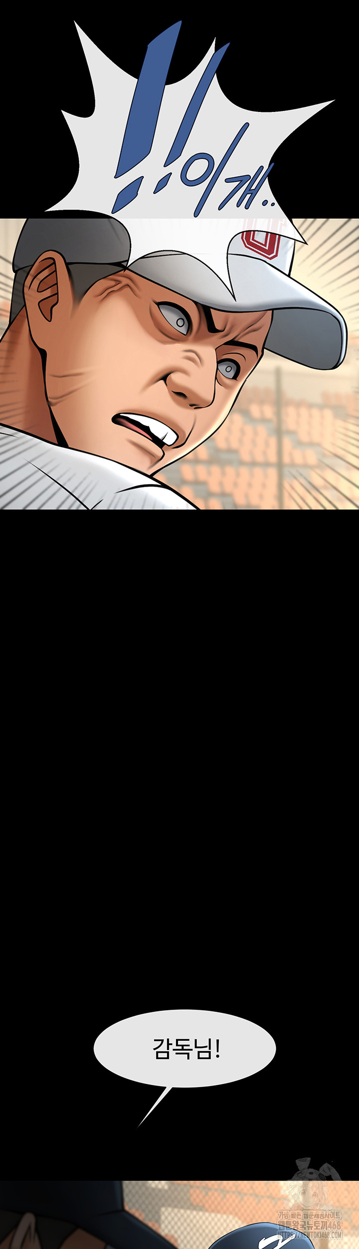 The Cheat Code Hitter Fucks Them All Raw Chapter 67 Page 53