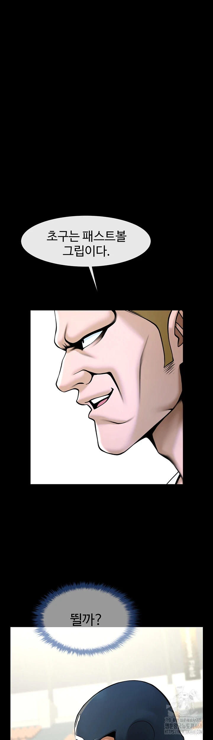 The Cheat Code Hitter Fucks Them All Raw Chapter 68 Page 20