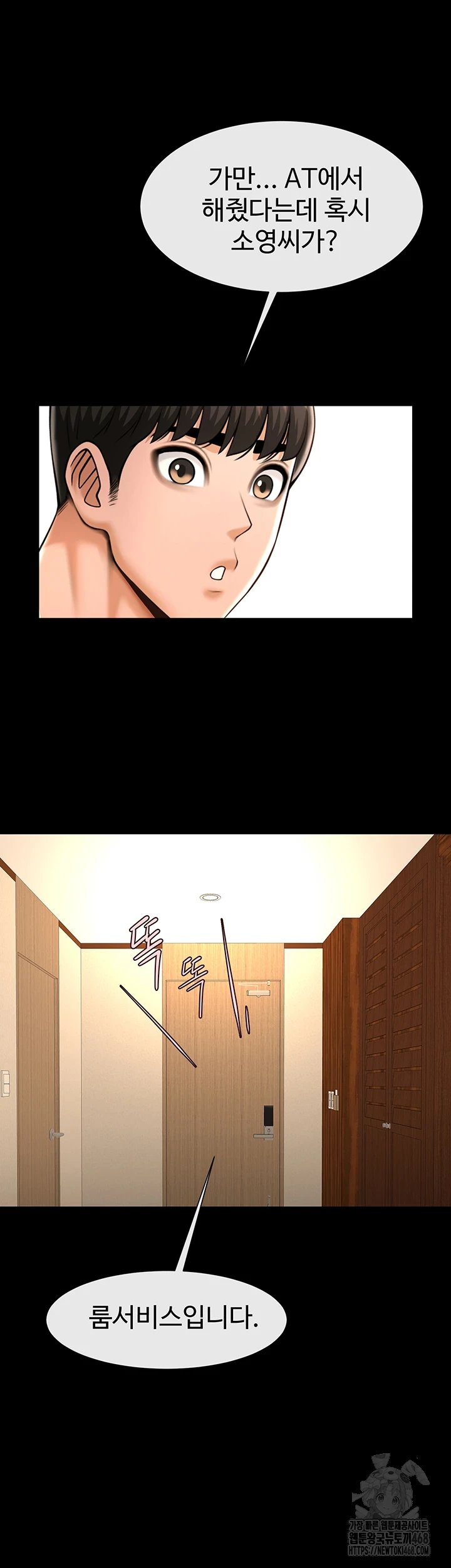 The Cheat Code Hitter Fucks Them All Raw Chapter 68 Page 44