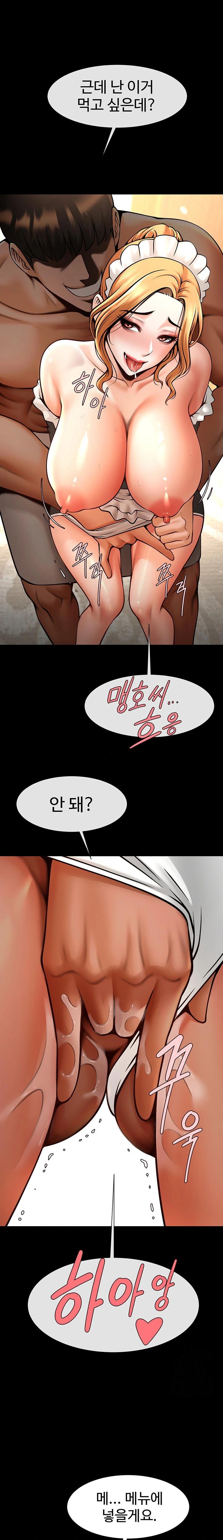 The Cheat Code Hitter Fucks Them All Raw Chapter 69 Page 1