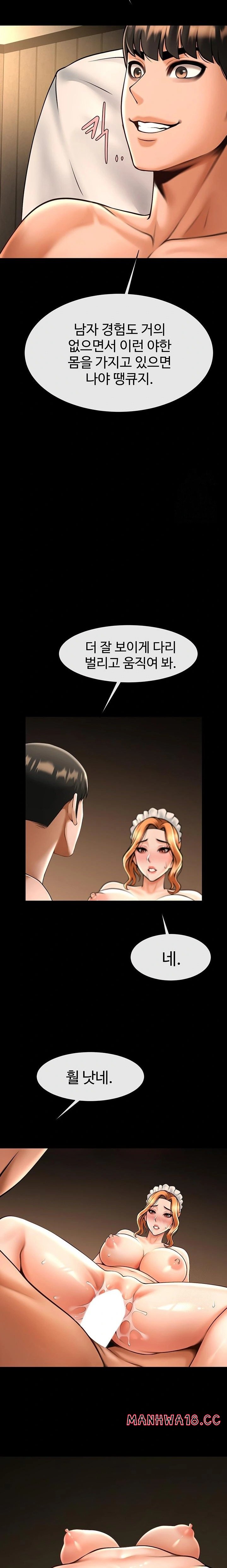 The Cheat Code Hitter Fucks Them All Raw Chapter 69 Page 11