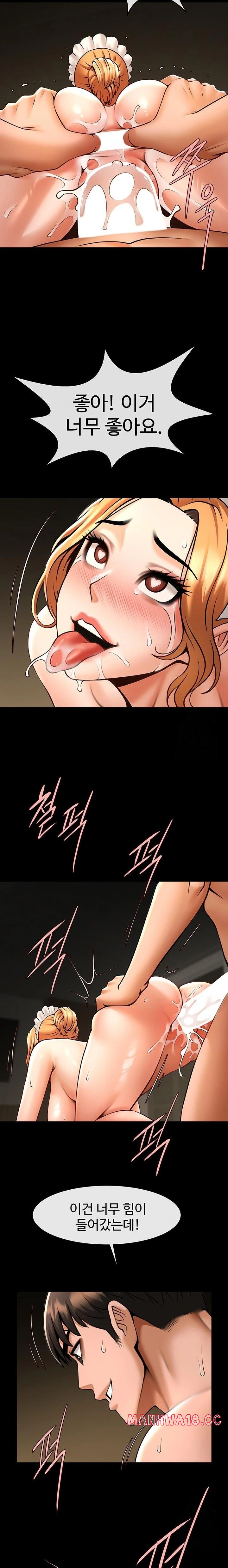 The Cheat Code Hitter Fucks Them All Raw Chapter 69 Page 17