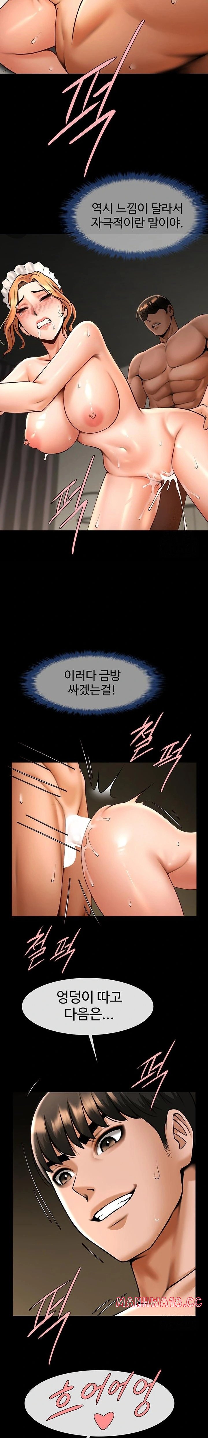The Cheat Code Hitter Fucks Them All Raw Chapter 69 Page 21