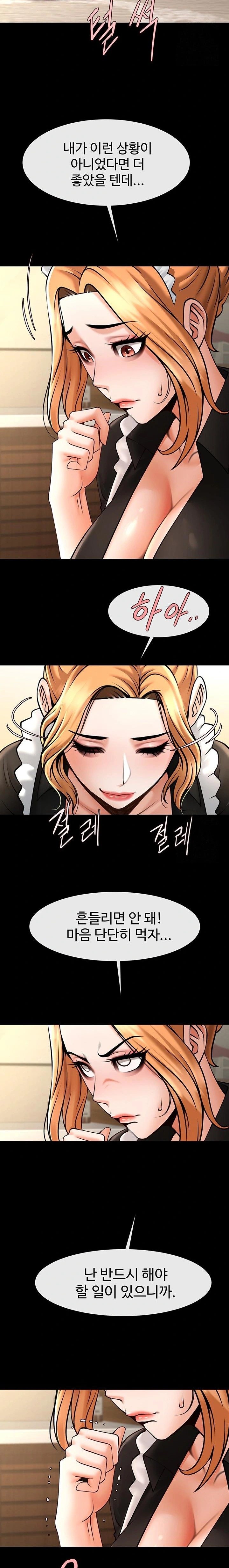 The Cheat Code Hitter Fucks Them All Raw Chapter 70 Page 14