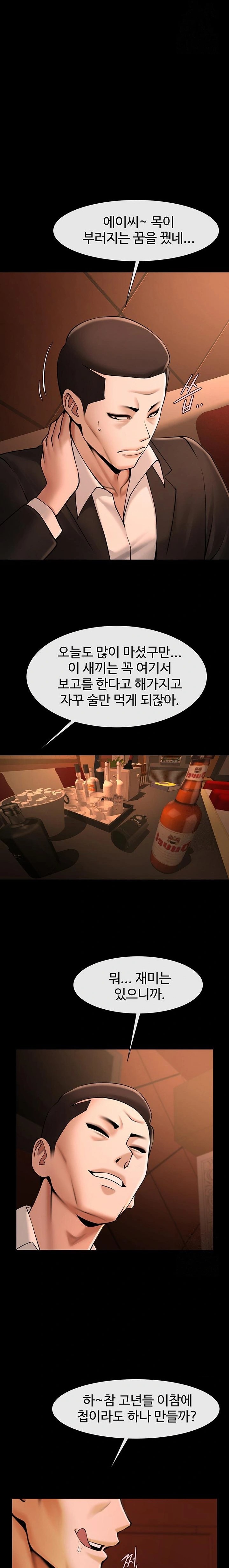 The Cheat Code Hitter Fucks Them All Raw Chapter 70 Page 16