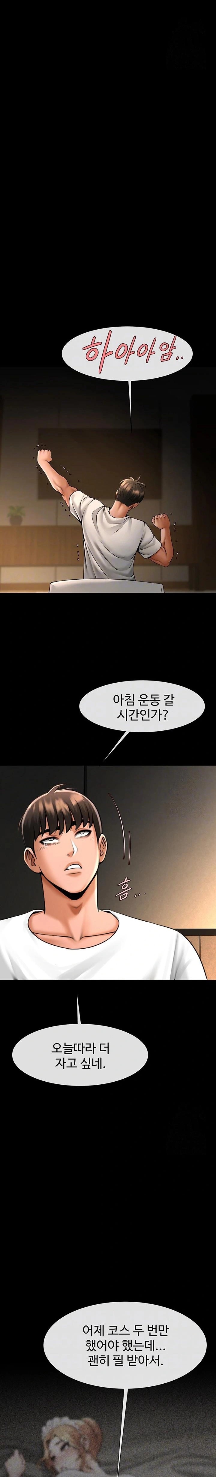 The Cheat Code Hitter Fucks Them All Raw Chapter 70 Page 3