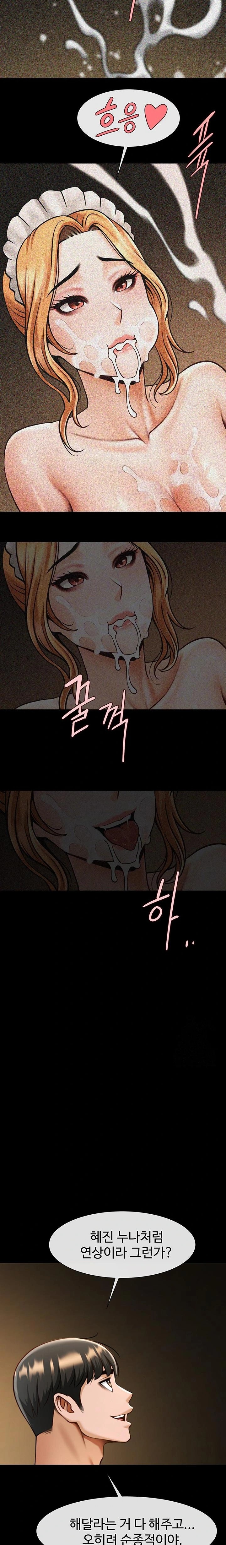 The Cheat Code Hitter Fucks Them All Raw Chapter 70 Page 6