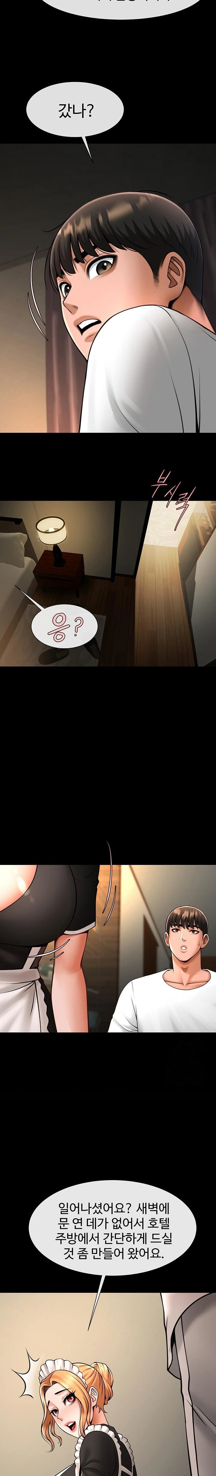 The Cheat Code Hitter Fucks Them All Raw Chapter 70 Page 7