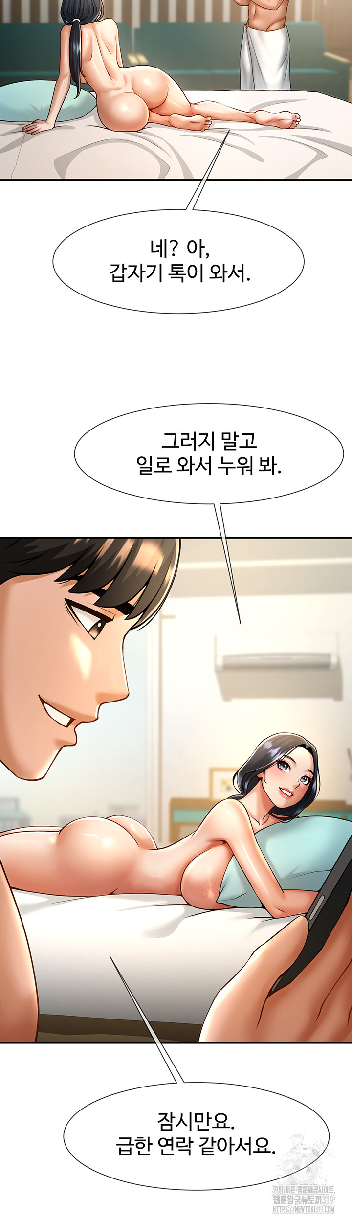 The Cheat Code Hitter Fucks Them All Raw Chapter 8 Page 23