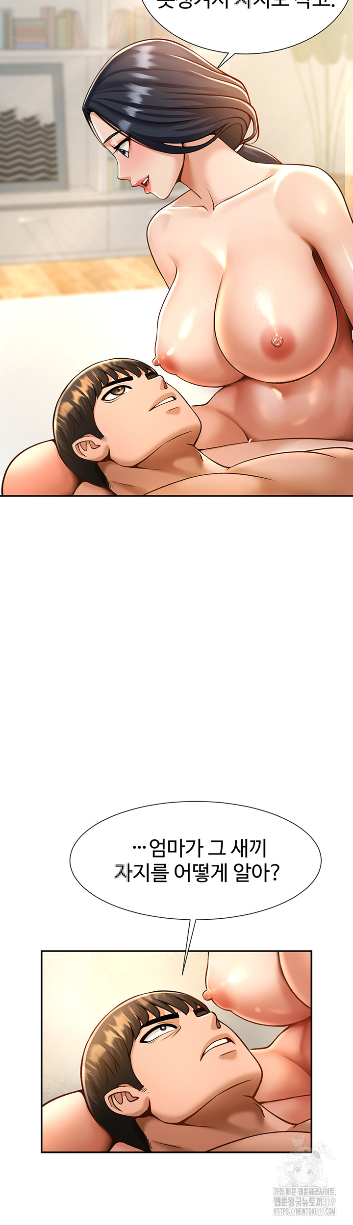 The Cheat Code Hitter Fucks Them All Raw Chapter 8 Page 41