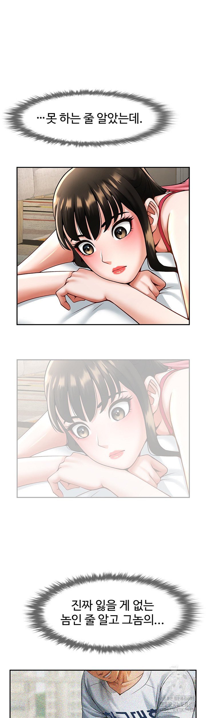 The Cheat Code Hitter Fucks Them All Raw Chapter 8 Page 7