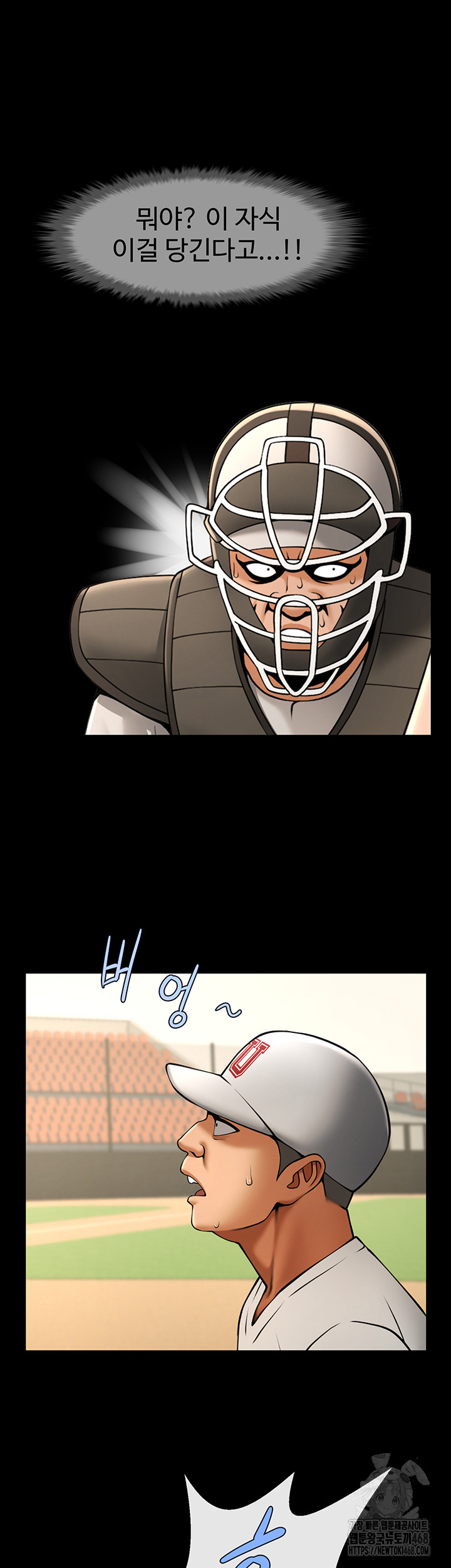 The Cheat Code Hitter Fucks Them All Raw Chapter 71 Page 13