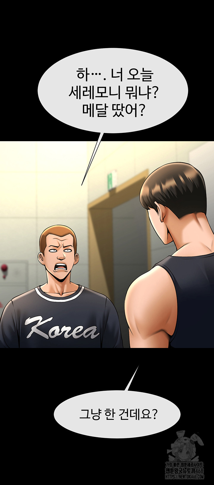 The Cheat Code Hitter Fucks Them All Raw Chapter 71 Page 24