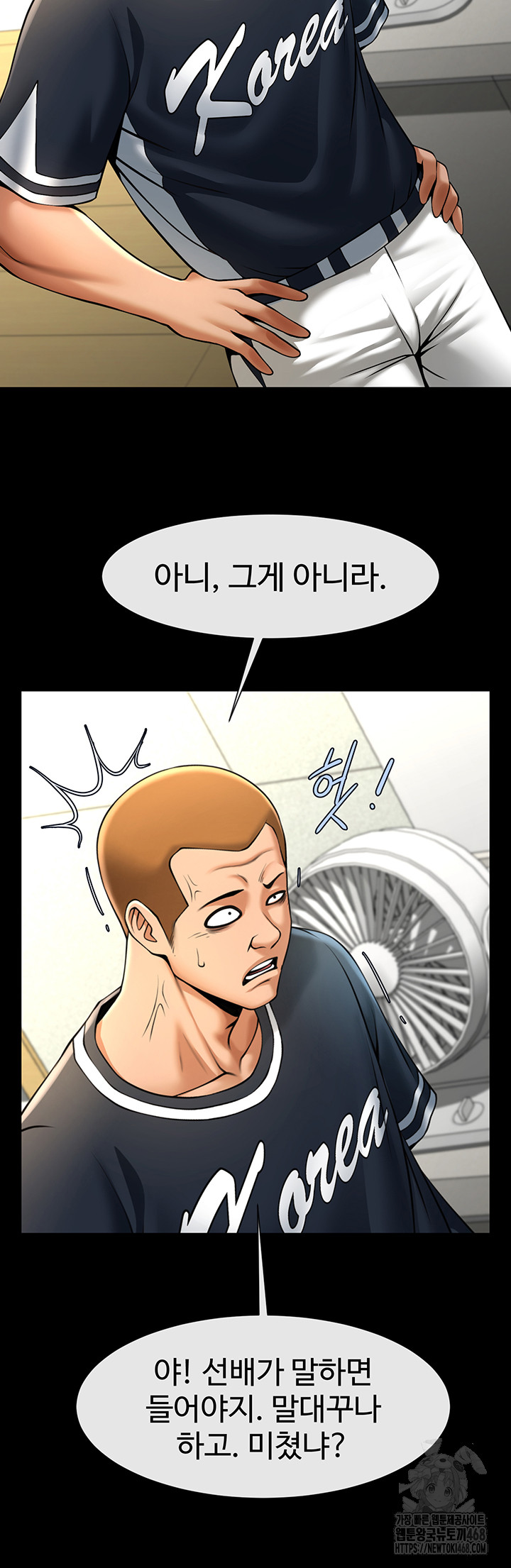 The Cheat Code Hitter Fucks Them All Raw Chapter 71 Page 27