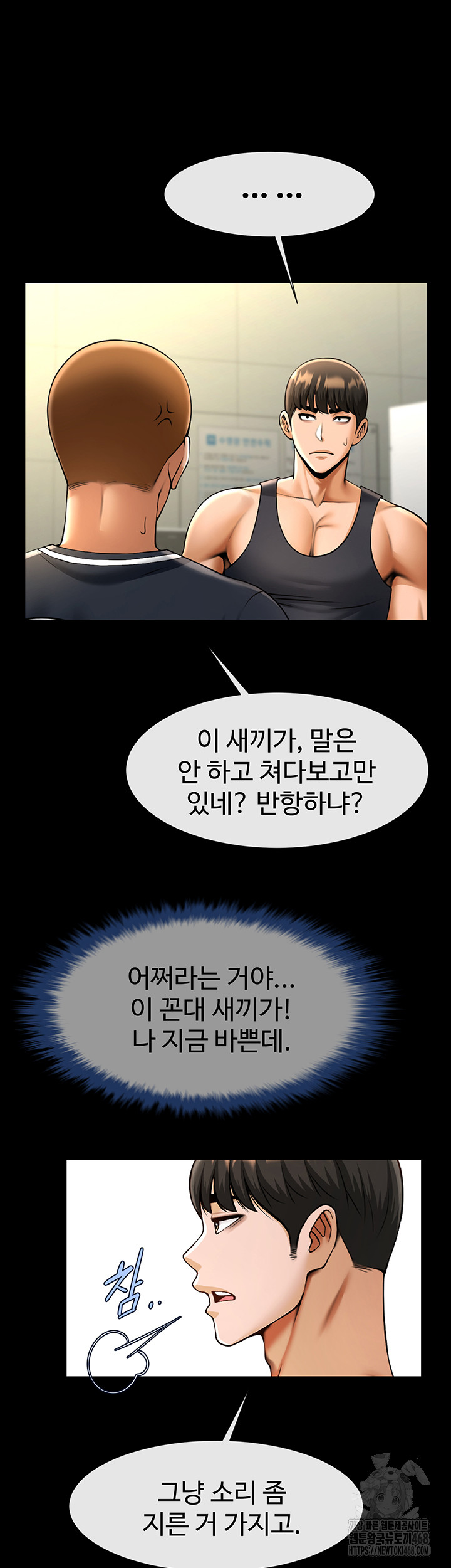 The Cheat Code Hitter Fucks Them All Raw Chapter 71 Page 28