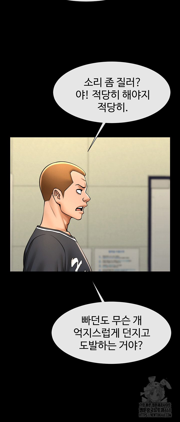 The Cheat Code Hitter Fucks Them All Raw Chapter 71 Page 29